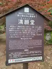 華厳寺(岐阜県)