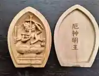 見沼大師 感応院(埼玉県)