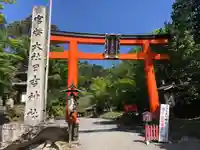 日吉大社(滋賀県)
