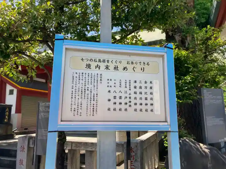 神田神社(神田明神)(東京都)