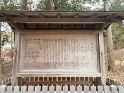 伊奈冨神社の{uncategorized: "未分類", other: "その他", undefined: "問題あり", building: "その他建物", grave: "お墓", sacred_gate: "鳥居", guardian: "狛犬", statue: "像", buddha: "仏像", history: "歴史", nature: "自然", garden: "庭園", animal: "動物", pagoda: "塔", temizu: "手水舎", mountain_gate: "山門・神門", sanctuary: "本殿・本堂", subordinate: "末社・摂社", art: "芸術", scenery: "景色", jizo: "地蔵", ema: "絵馬", goshuin: "御朱印", omikuji: "おみくじ", items: "授与品その他", amulet: "お守り", goshuincho: "御朱印帳", eats: "食事", festival: "お祭り", votive_dance: "神楽", shichigosan: "七五三参", wedding: "結婚式", experience: "体験その他", initially: "初詣", around: "周辺", anti_infection: "感染症対策"}