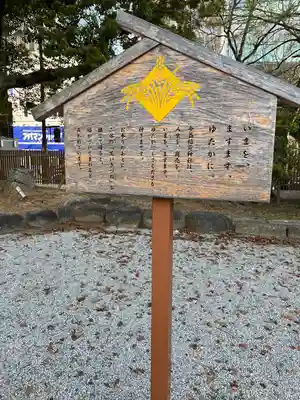 今益稲荷神社の歴史