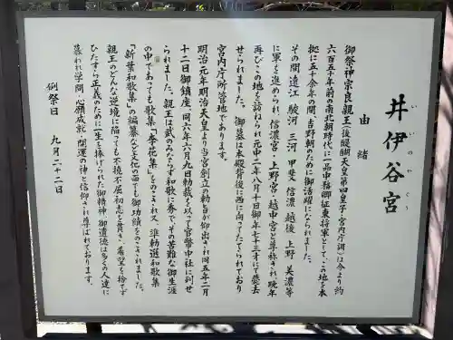井伊谷宮の{uncategorized: "未分類", other: "その他", undefined: "問題あり", building: "その他建物", grave: "お墓", sacred_gate: "鳥居", guardian: "狛犬", statue: "像", buddha: "仏像", history: "歴史", nature: "自然", garden: "庭園", animal: "動物", pagoda: "塔", temizu: "手水舎", mountain_gate: "山門・神門", sanctuary: "本殿・本堂", subordinate: "末社・摂社", art: "芸術", scenery: "景色", jizo: "地蔵", ema: "絵馬", goshuin: "御朱印", omikuji: "おみくじ", items: "授与品その他", amulet: "お守り", goshuincho: "御朱印帳", eats: "食事", festival: "お祭り", votive_dance: "神楽", shichigosan: "七五三参", wedding: "結婚式", experience: "体験その他", initially: "初詣", around: "周辺", anti_infection: "感染症対策"}