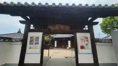 泉永寺(愛媛県)