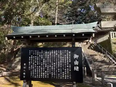 事任八幡宮(静岡県)