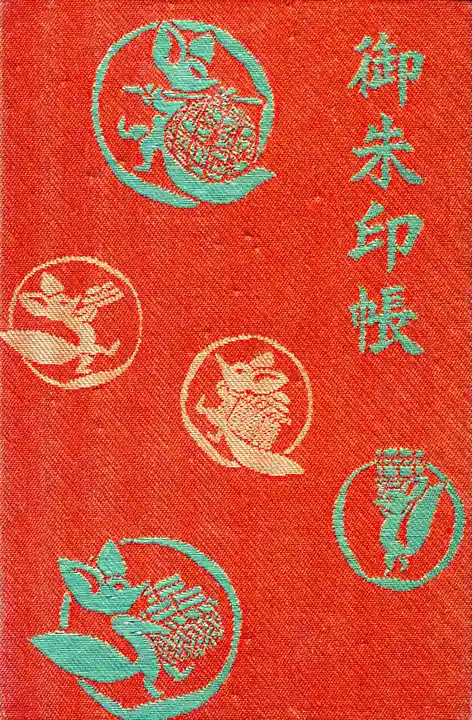 東京羽田 穴守稲荷神社の御朱印帳