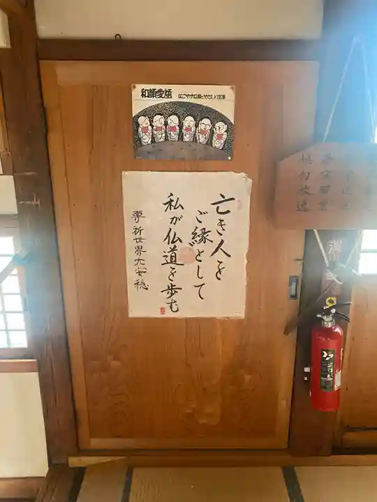 円清寺のその他建物