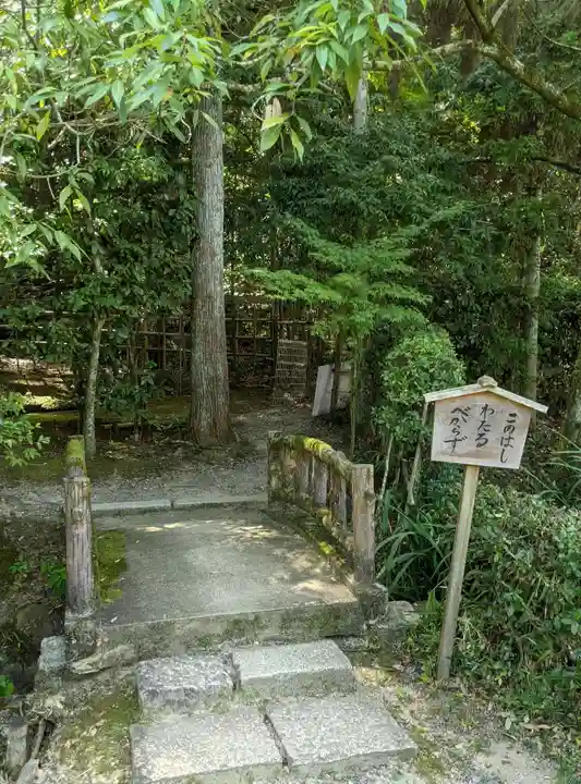 酬恩庵一休寺(京都府)