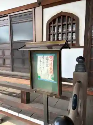 金龍院(千葉県)