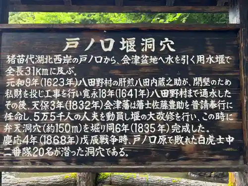宇賀神堂(福島県)