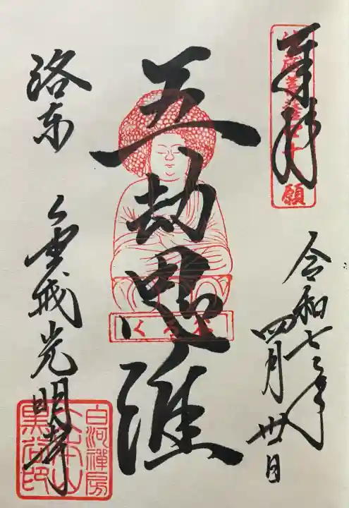 くろ谷 金戒光明寺(京都府)