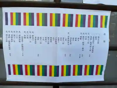 相応寺のお祭り