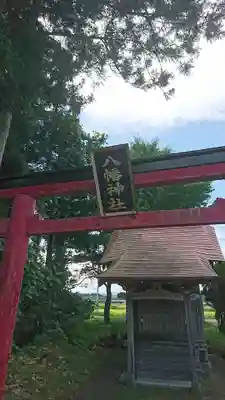 八幡神社(宮城県)