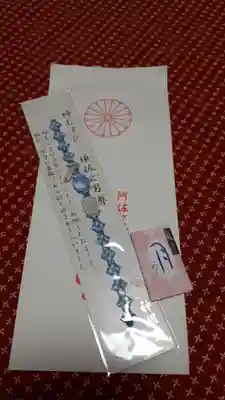 阿佐ヶ谷神明宮のお守り