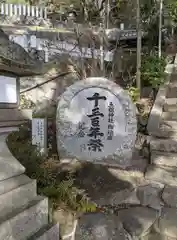 玉祖神社(大阪府)