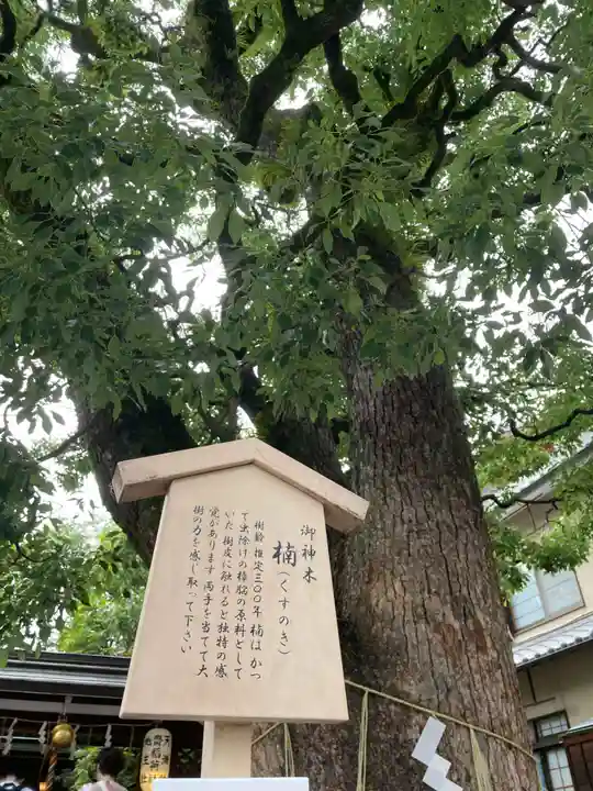 晴明神社(京都府)