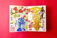 伊勢の国 四天王寺(三重県)