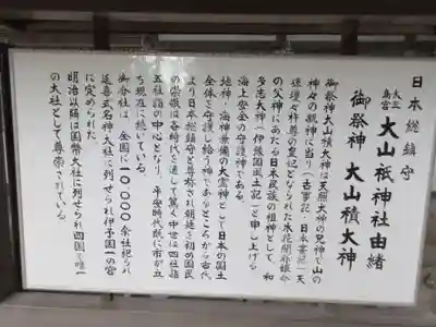 大山祇神社(愛媛県)