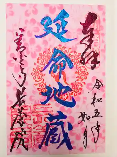 善光寺(長野県)