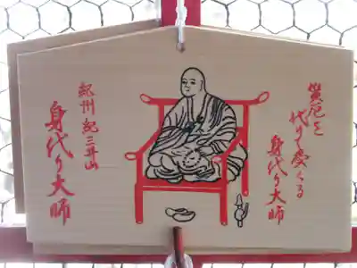 金剛宝寺（紀三井寺）(和歌山県)