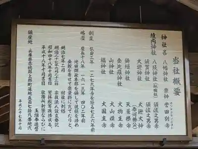 八幡神社(兵庫県)