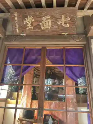 浩妙寺(東京都)