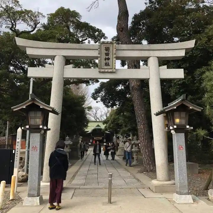 菊田神社の鳥居