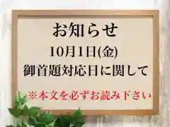 常真寺(千葉県)