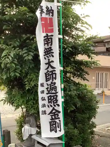 堀田弘法堂のその他建物
