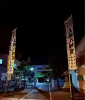 上磯八幡宮(北海道)