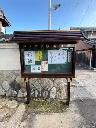 本福寺(滋賀県)