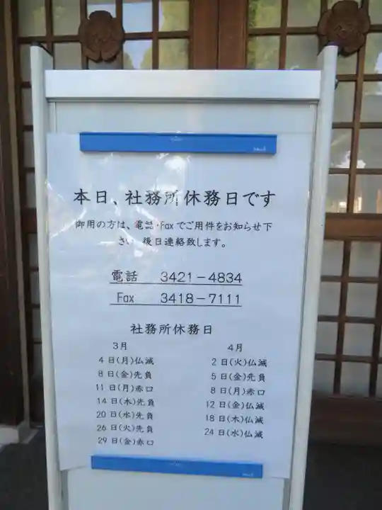 松陰神社のその他建物