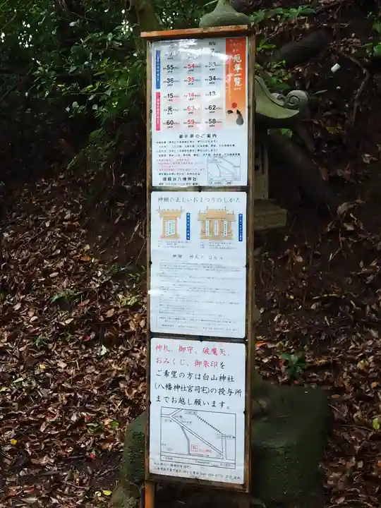 須軽谷八幡神社のその他建物