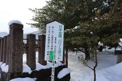 若狭彦神社（上社）(福井県)