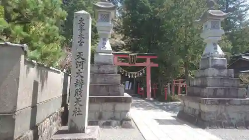 天河大辨財天社のその他建物