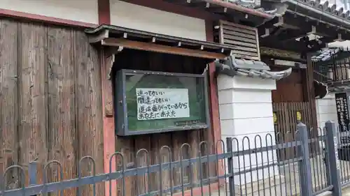 教圓寺(京都府)