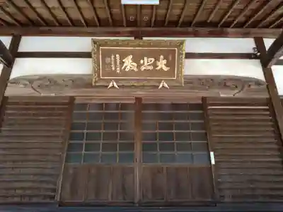 東昌寺(愛知県)
