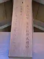 長久寺(長野県)