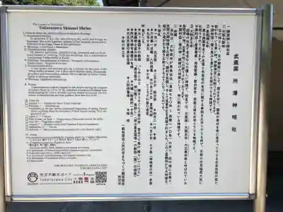 所澤神明社(埼玉県)