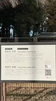 仙台東照宮(宮城県)