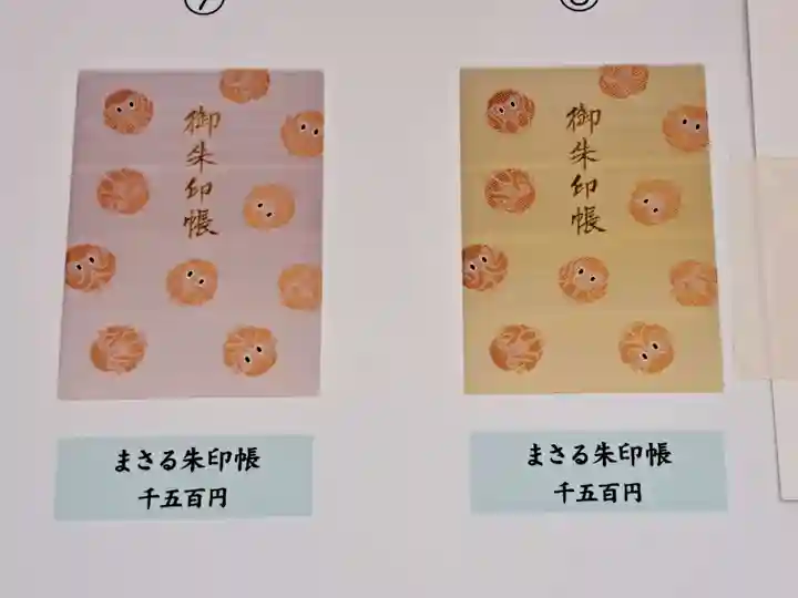 日枝神社(東京都)