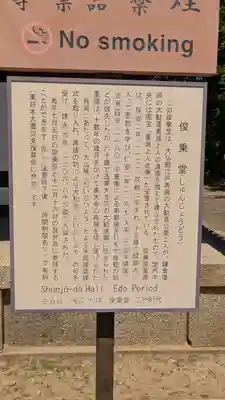 東大寺 俊乗堂(奈良県)