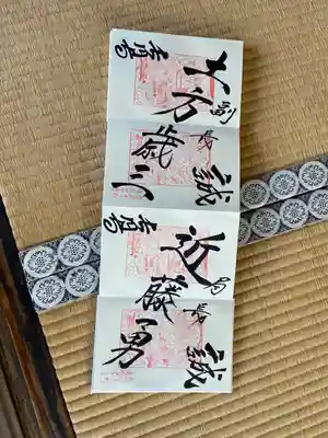 長円寺(京都府)