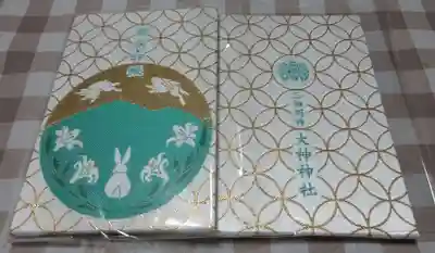 大神神社(奈良県)