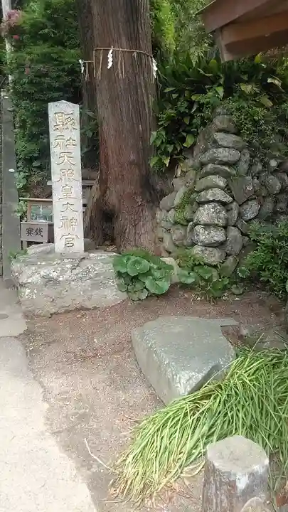 伊野天照皇大神宮(福岡県)