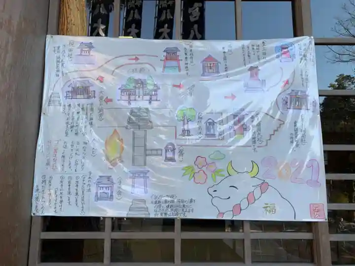 大宮八幡宮のその他建物