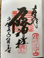 戸隠神社奥社(長野県)