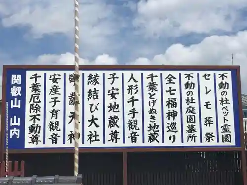 縁結び大社（愛染神社・妙泉寺山内）のその他建物