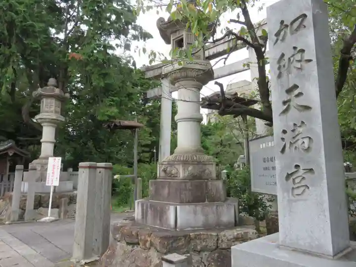 加納天満宮のその他建物