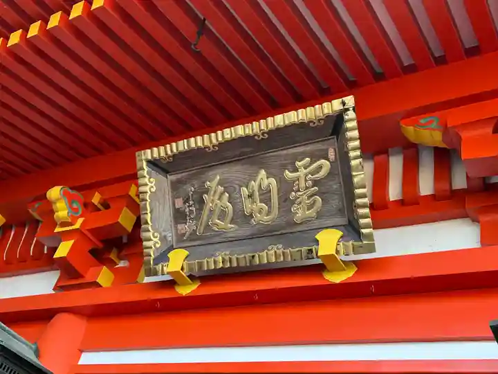 朝護孫子寺(奈良県)